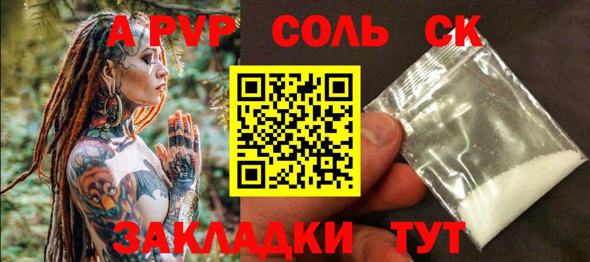 Alpha PVP  Вход с VPN  где можно купить наркотик  Балахна  APVP кристаллы  APVP крисы CK  Alfa_PVP СК 
