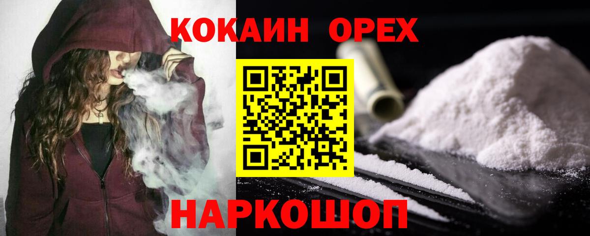 Балахна  Cocaine VHQ  Вход с VPN  КОКАИН  КОКАИН 99% 