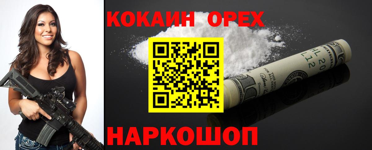 Cocaine FishScale Балахна