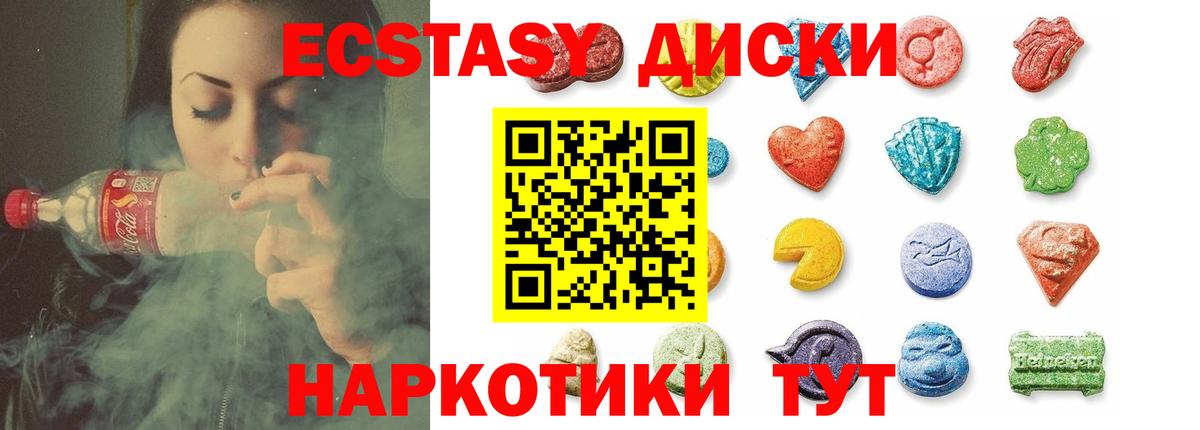 ЭКСТАЗИ круглые Балахна