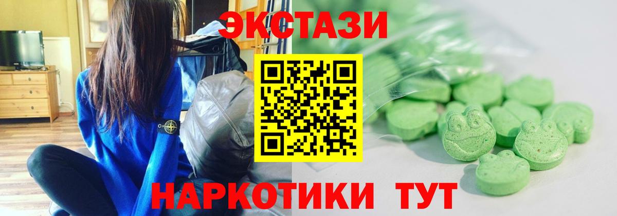 Балахна  Ecstasy круглые  Экстази  ссылка на мегу зеркало  Вход с VPN 