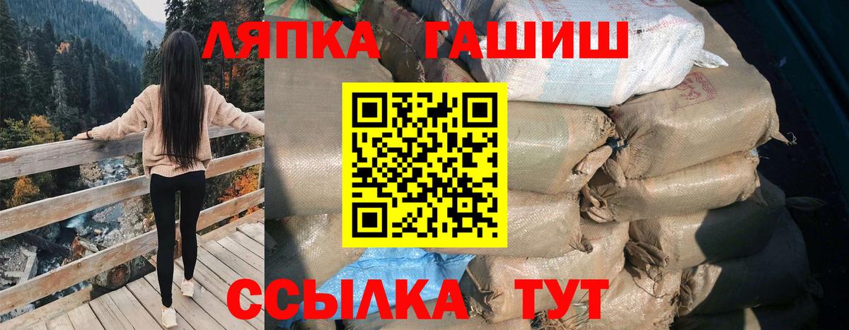 ГАШИШ хэш  ГАШИШ индика сатива  Вход с VPN  Балахна 
