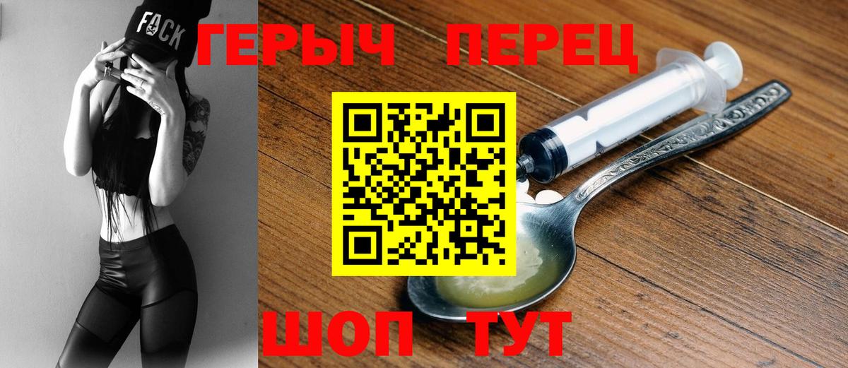 Героин белый  Героин  Балахна  Вход с VPN 