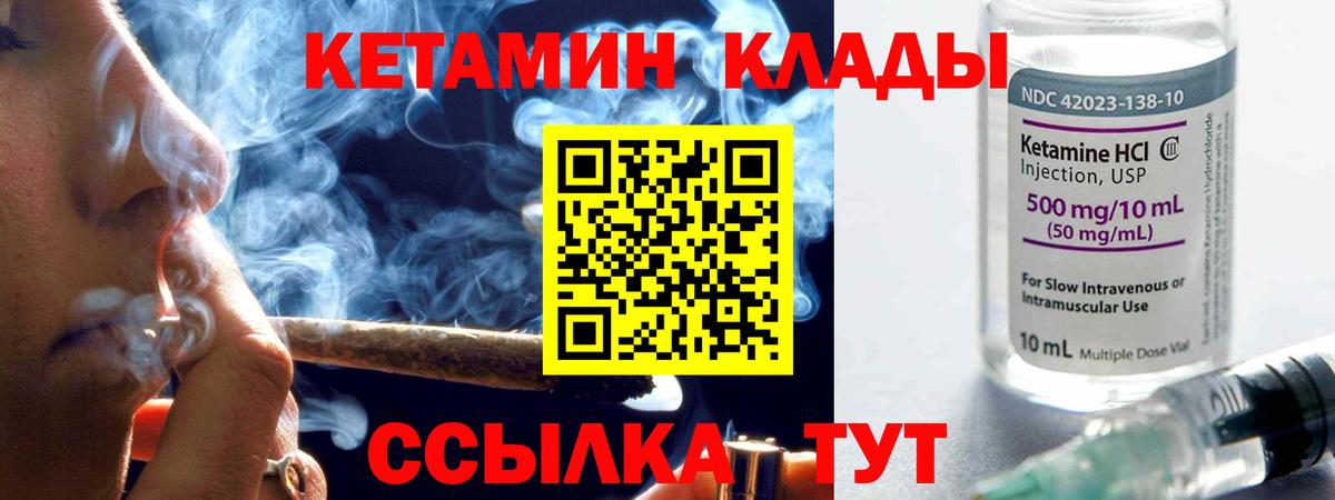 Кетамин ketamine Балахна