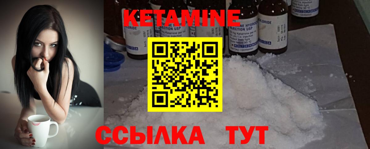 Балахна  Кетамин VHQ  Вход с VPN  КЕТАМИН ketamine 