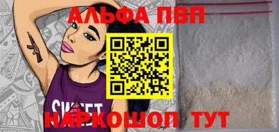 шишки Апшеронск