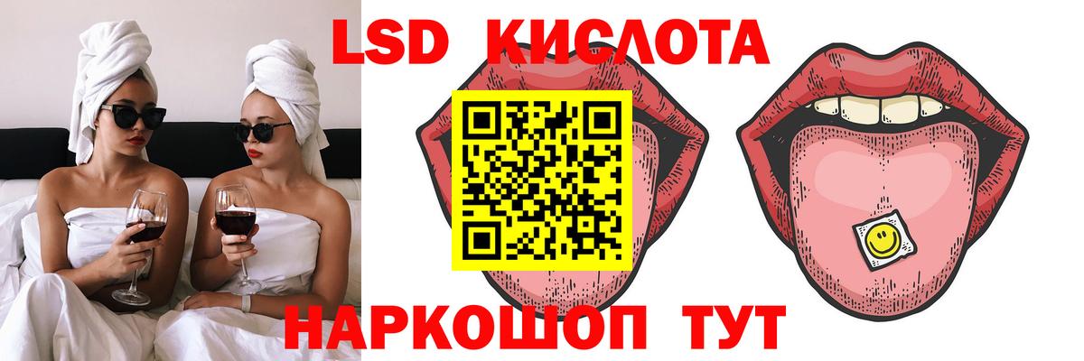 ЛСД экстази кислота Балахна