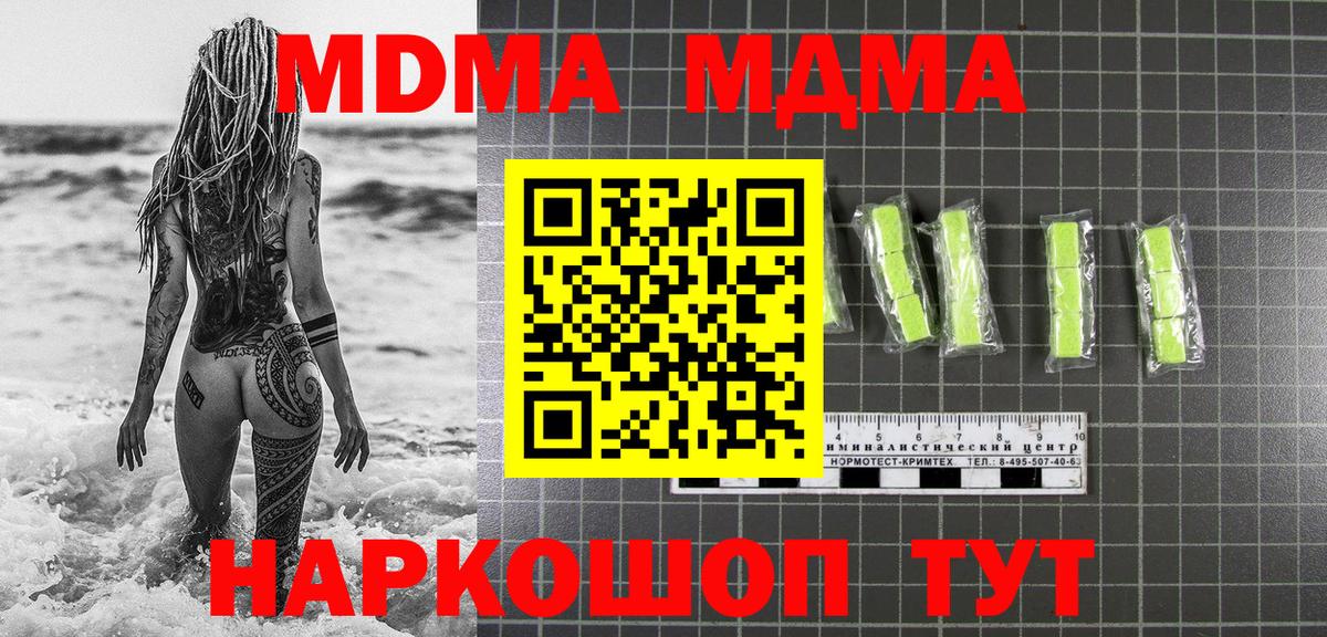 MDMA кристаллы  Вход с VPN  Балахна  MDMA молли 