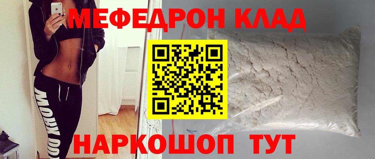 МЕФ VHQ  Вход с VPN  сколько стоит  блэк спрут маркетплейс  Балахна 