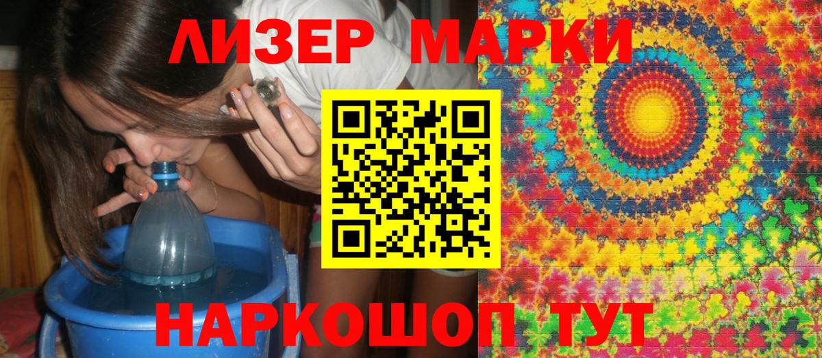 Марки 25I-NBOMe  Наркотические марки 1,8мг  Наркотические марки 1,8мг  Вход с VPN  Балахна 