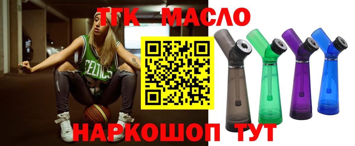Балахна  ТГК вейп с тгк  Вход с VPN 